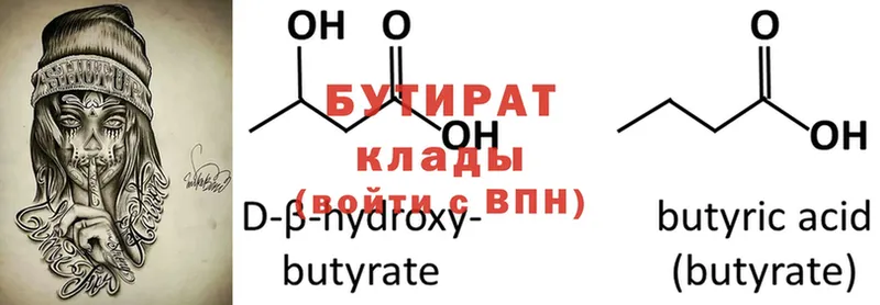 БУТИРАТ GHB  где можно купить наркотик  Новосиль 