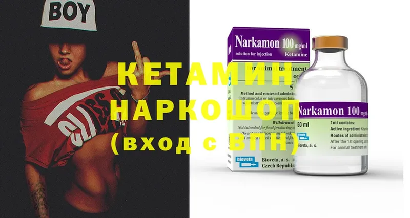 КЕТАМИН ketamine  Новосиль 